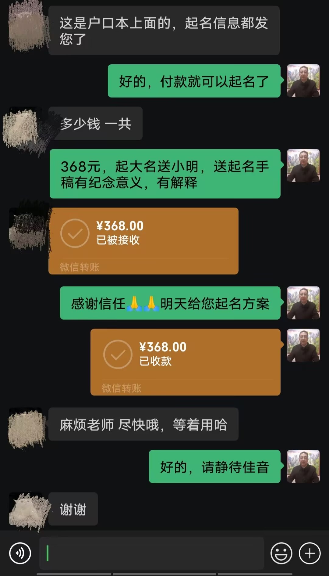 莎车起名案例，感谢支持